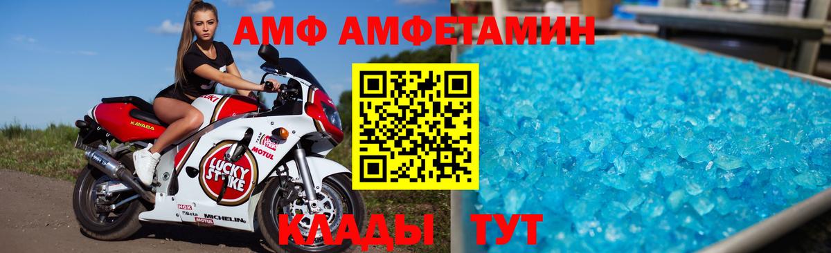 Amphetamine VHQ  Вход с VPN  Зима 