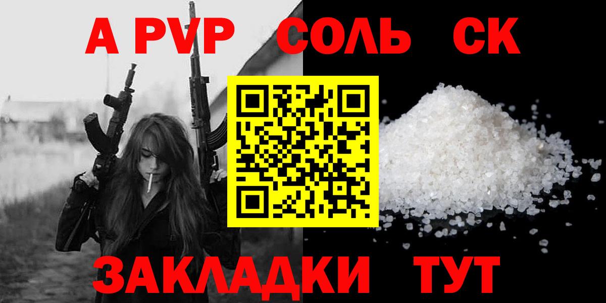 A-PVP VHQ  APVP кристаллы  Вход с VPN  Alpha-PVP Crystall  Зима 