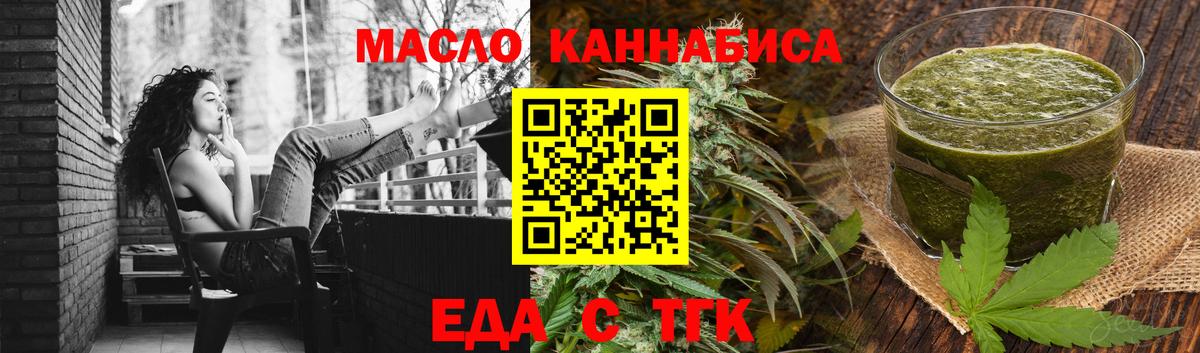 Cannafood марихуана  Вход с VPN  Зима 