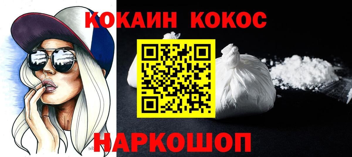 Cocaine Columbia Зима