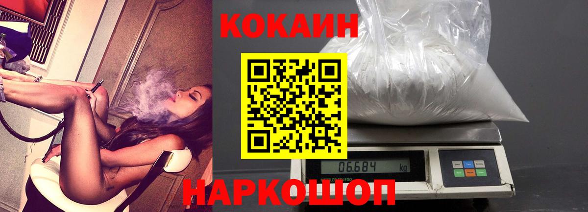 Cocaine Fish Scale  Cocaine  Зима  Вход с VPN 