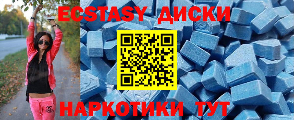 Зима  Ecstasy диски  Вход с VPN  ЭКСТАЗИ  Экстази mix 
