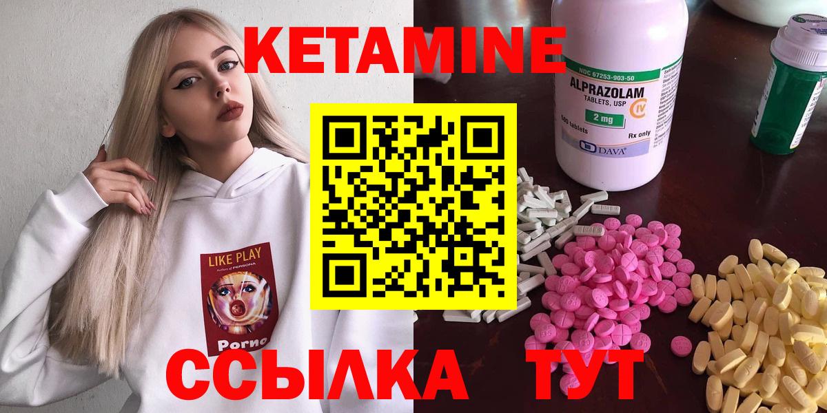 Зима  Кетамин VHQ  КЕТАМИН VHQ  Вход с VPN 