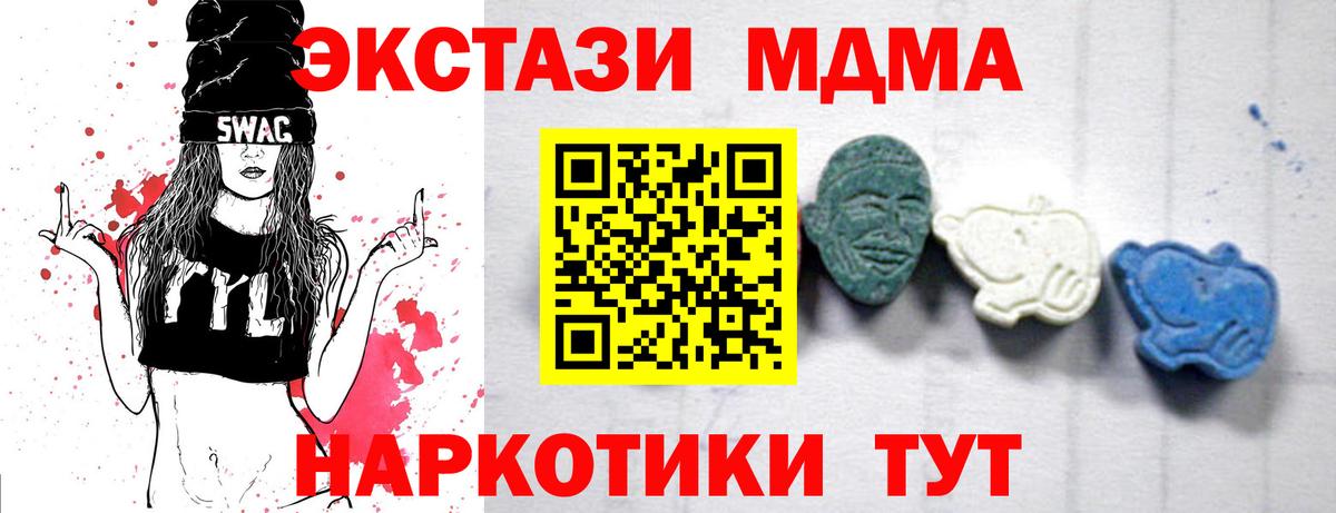 MDMA crystal Зима