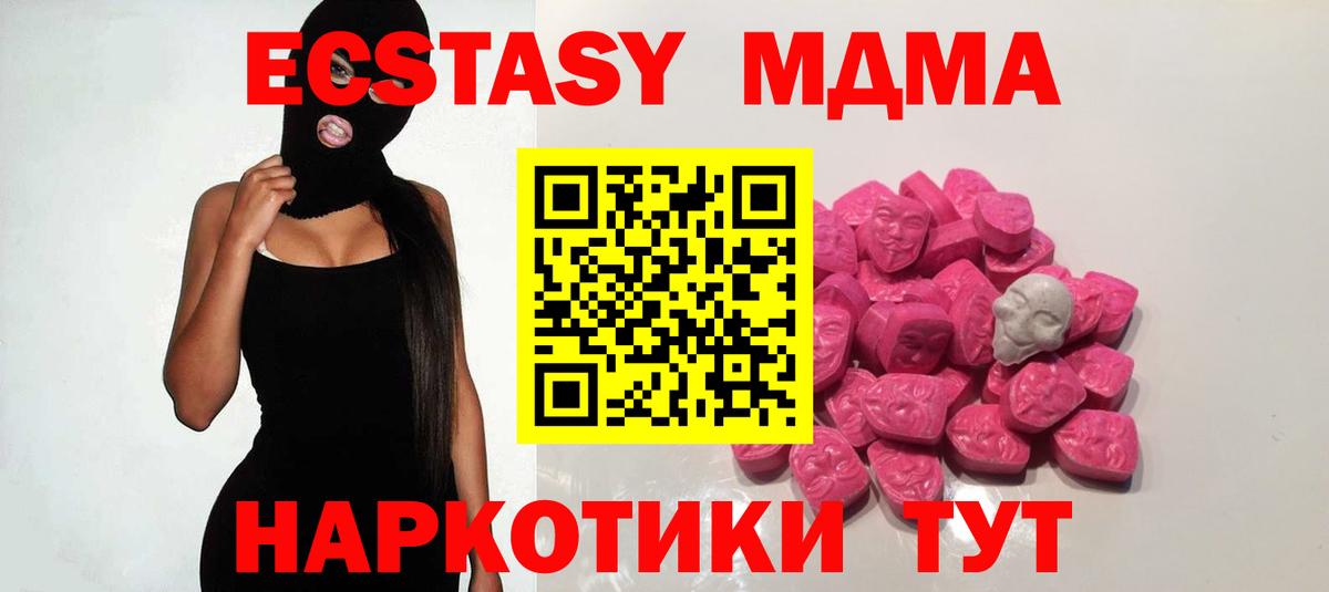 МДМА crystal  MDMA Molly  Зима  Вход с VPN 