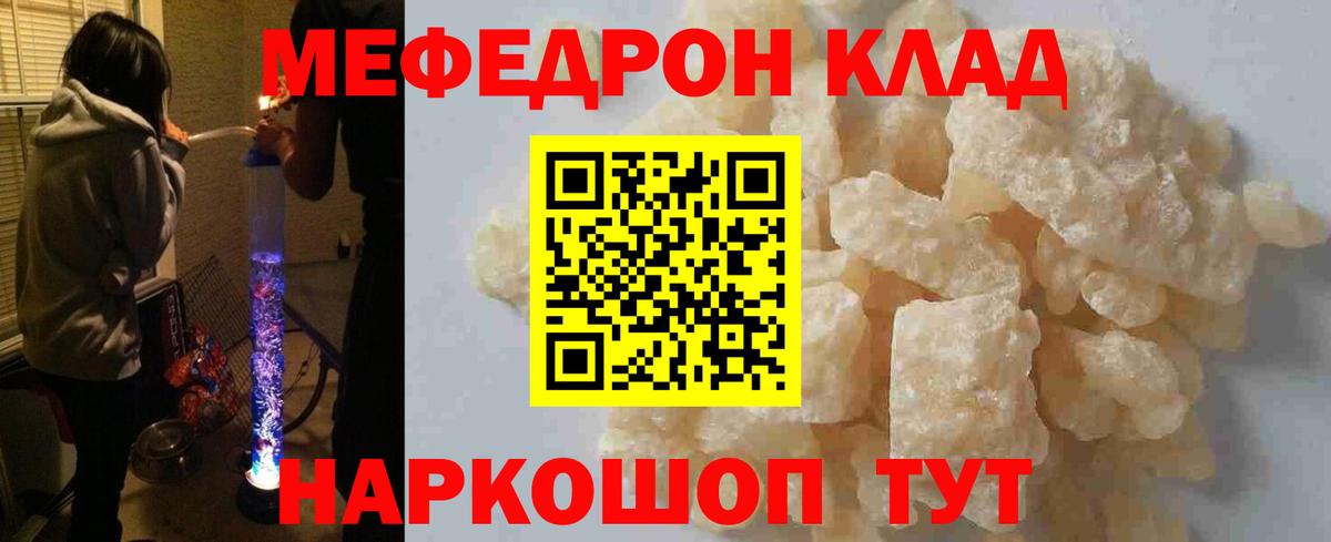 Мефедрон мука Зима