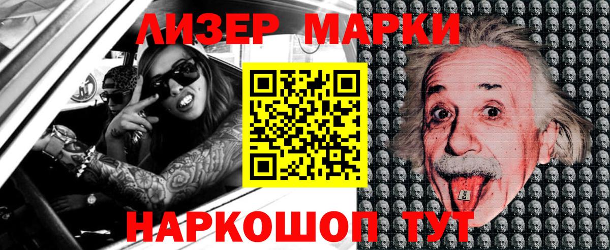 Марки 25I-NBOMe 1,5мг Зима