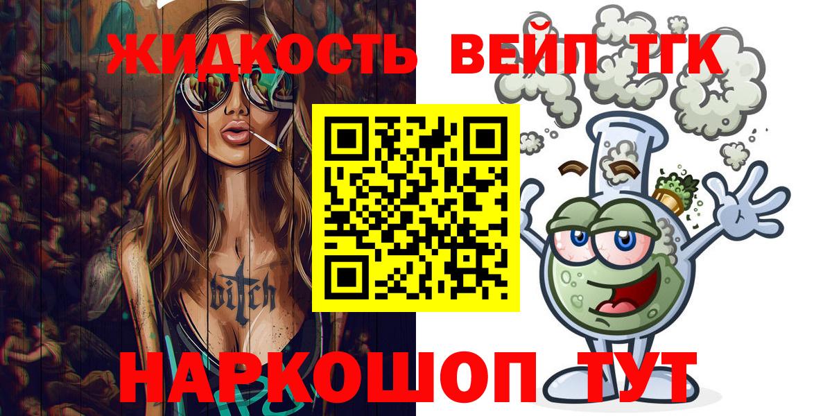 ТГК THC oil  купить закладку  Зима  Вход с VPN 